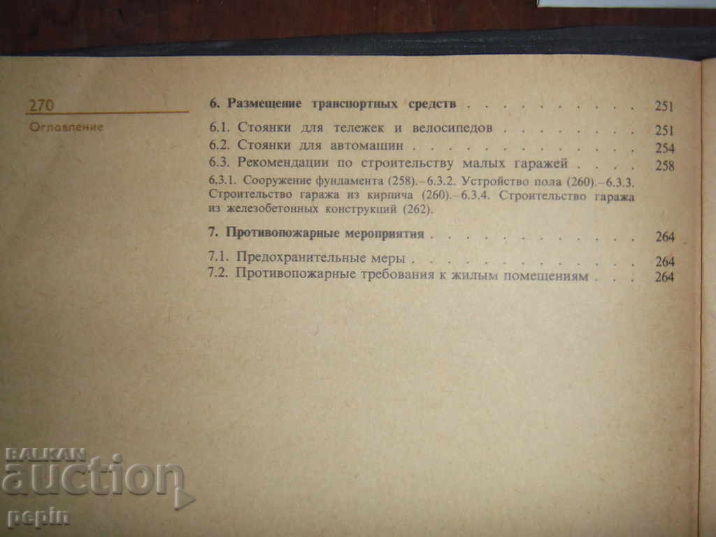 Delivery of Our home Delivery of Our home