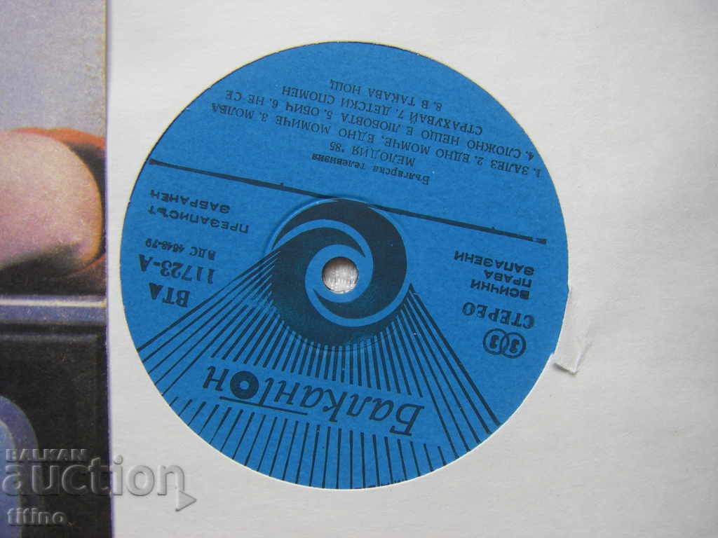 Licitație VTA 11723 - TV bulgară. Melodia '85