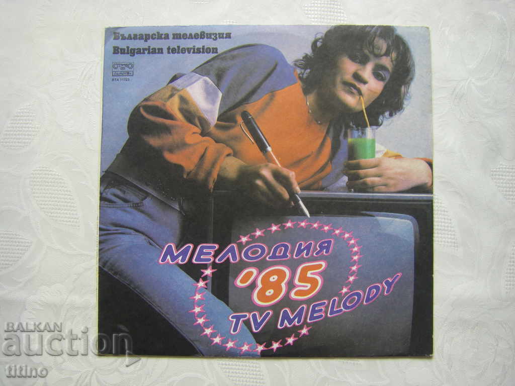 VTA 11723 - TV bulgară. Melodia '85