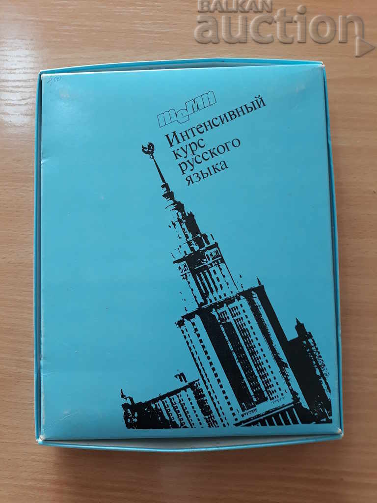 fast course in Russian language USSR USSR with price 31.00 BGN | € 15.85