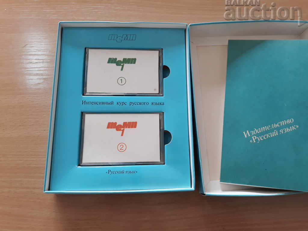 Auction  fast course in Russian language USSR USSR