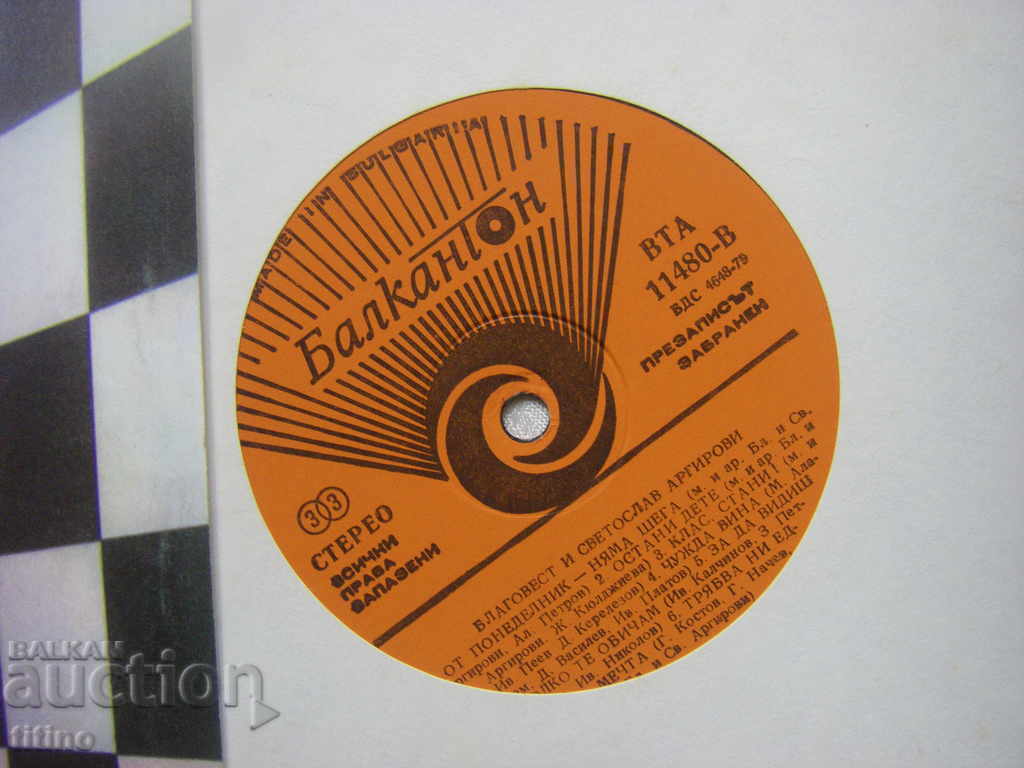 Auction VTA 11480 - Blagovest and Svetoslav Argirovi Auction VTA 11480 - Blagovest and Svetoslav Argirovi