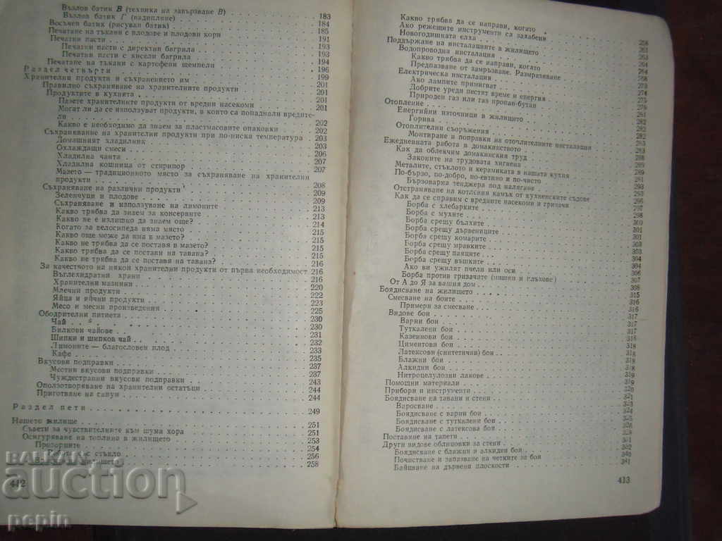 Delivery of Useful tips and recipes for everyone Delivery of Useful tips and recipes for everyone