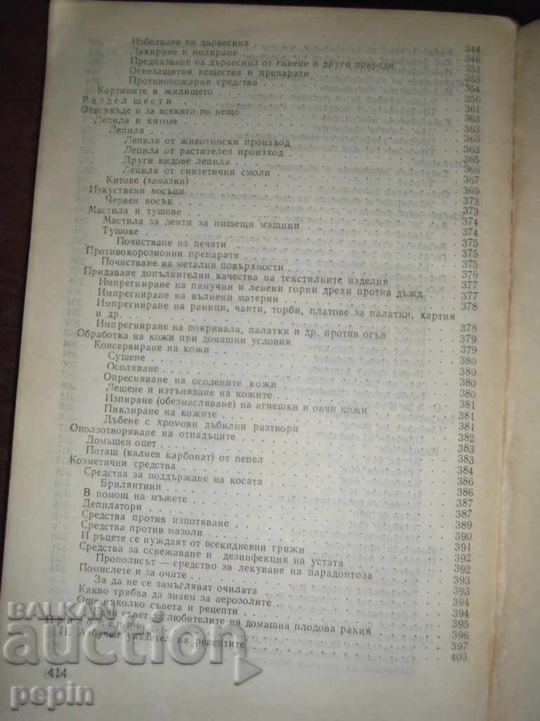 Useful tips and recipes for everyone - 5 Useful tips and recipes for everyone - 5