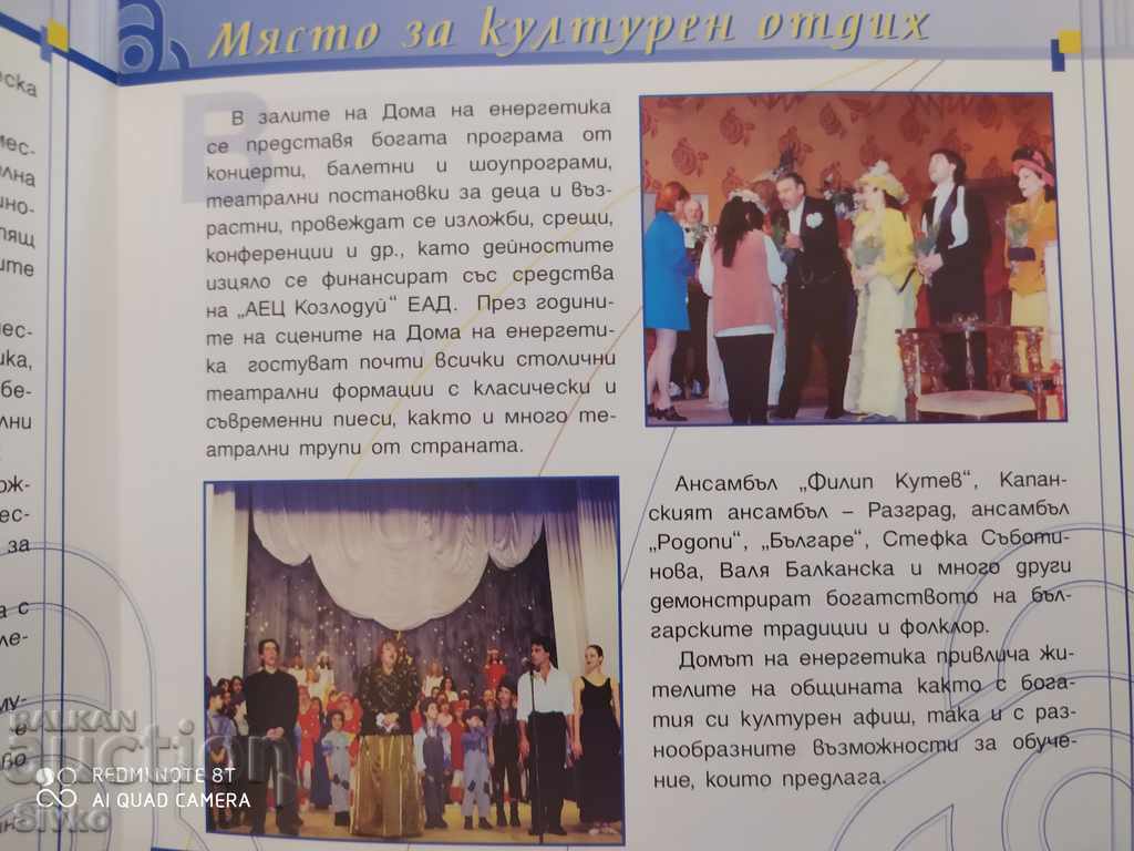 Brochure 20 years House of Energy with price 0.99 BGN | € 0.51 Brochure 20 years House of Energy with price 0.99 BGN | € 0.51