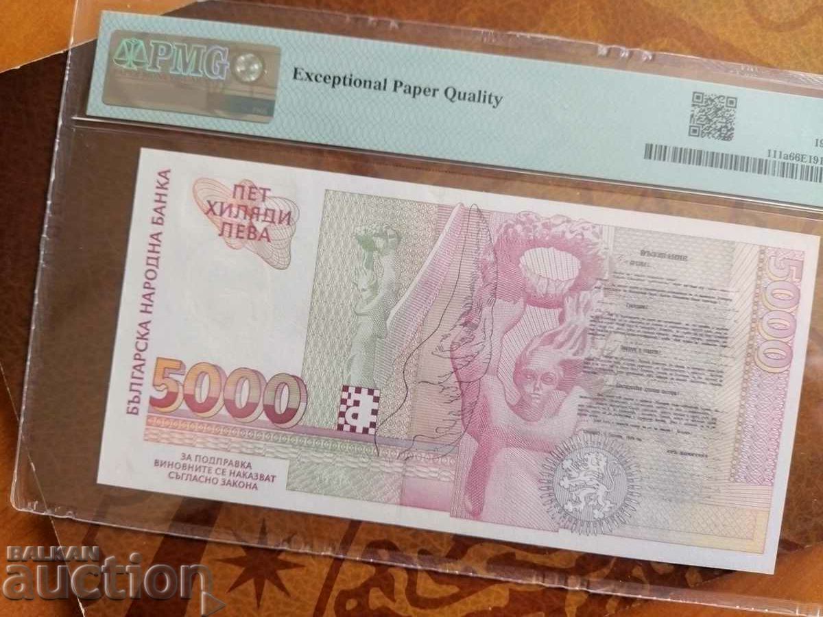 Δημοπρασία Bŭlgarska banknota 5 leva ot 1997 g. PMG UNC 66 EPQ