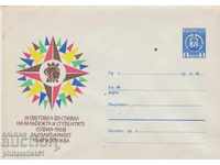 Postal envelope with sign 2 st. OK 1968 YOUTH FESTIVAL 1052