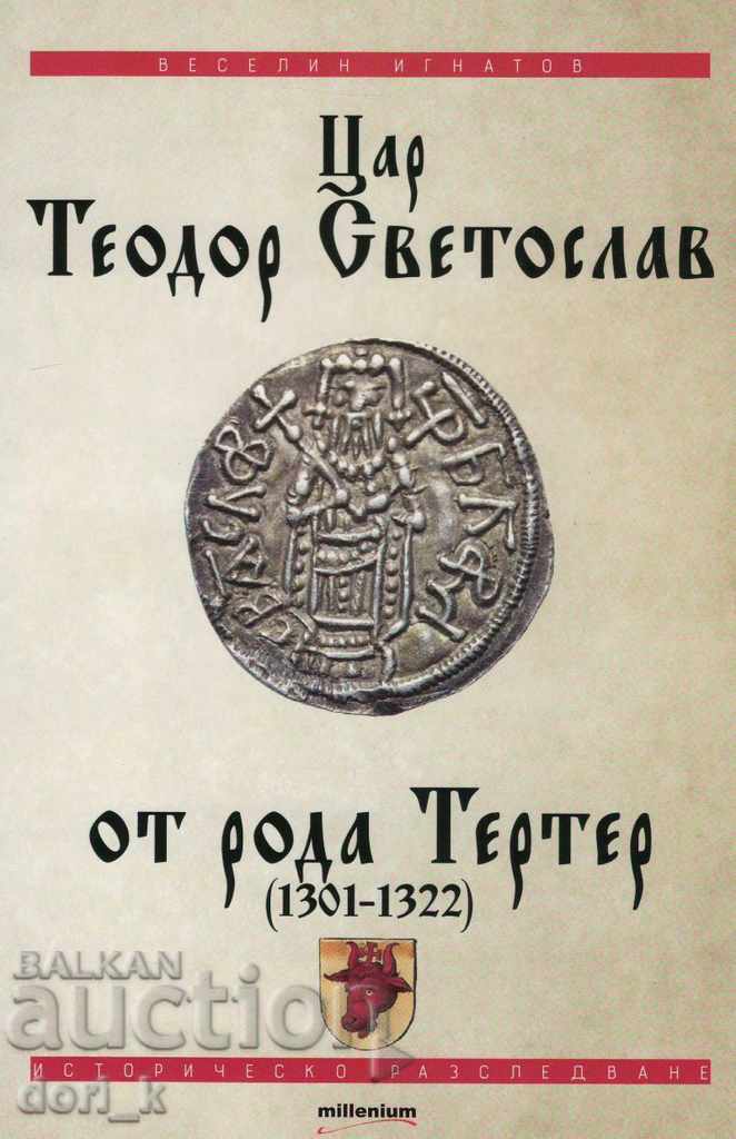 Tsar Theodor Svetoslav of the Terter clan (1301-1322)