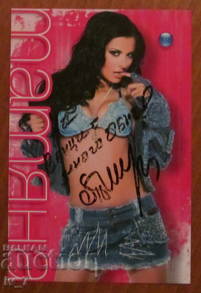 AUTOGRAPH of the singer TATYANA