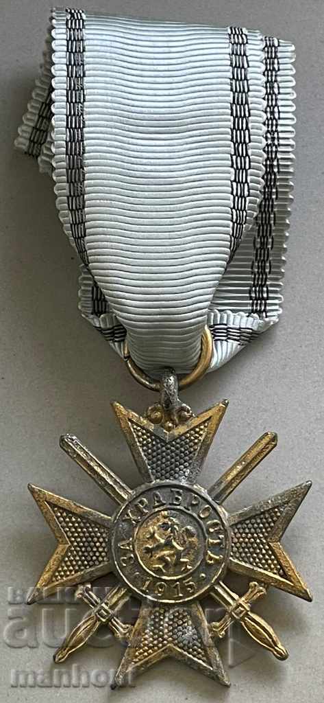 5029 Царство България войнишки Орден За Храброст ПСВ 1915г.