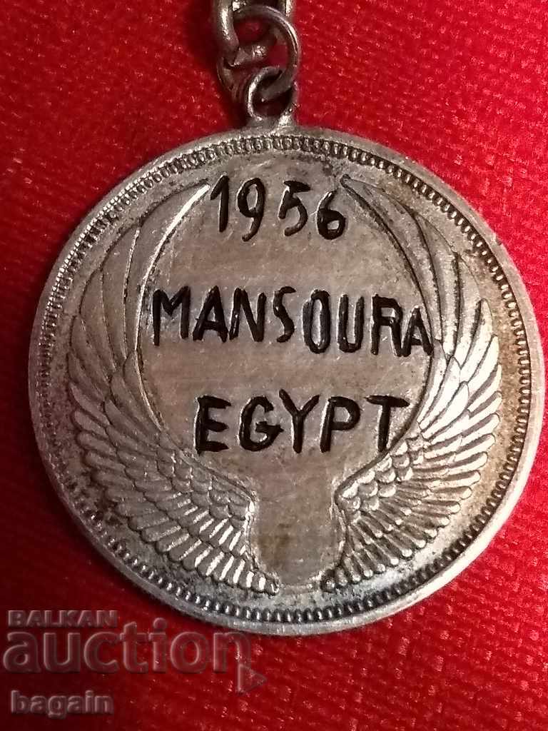 Monedă unică - trofeu din criza de la Suez.