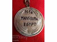 Уникална монета- трофей от Суецката криза.