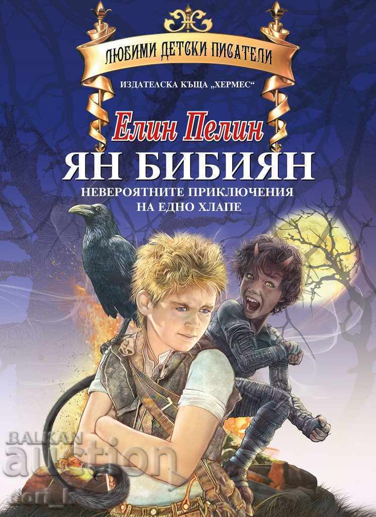 Yan Bibiyan. The Incredible Adventures of a Kid Yan Bibiyan. The Incredible Adventures of a Kid