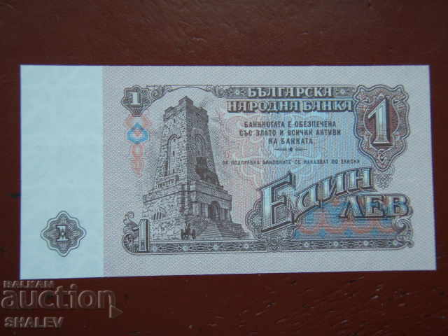 1 lev 1974 People's Republic of Bulgaria (2) - Unc - 5 1 lev 1974 People's Republic of Bulgaria (2) - Unc - 5