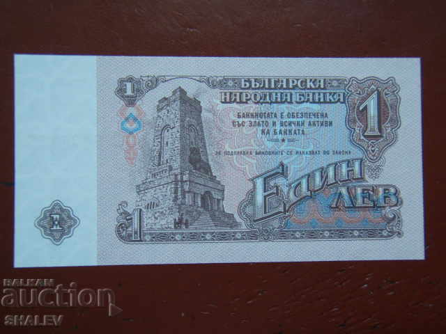 1 lev 1974 People's Republic of Bulgaria (2) - Unc - 6 1 lev 1974 People's Republic of Bulgaria (2) - Unc - 6