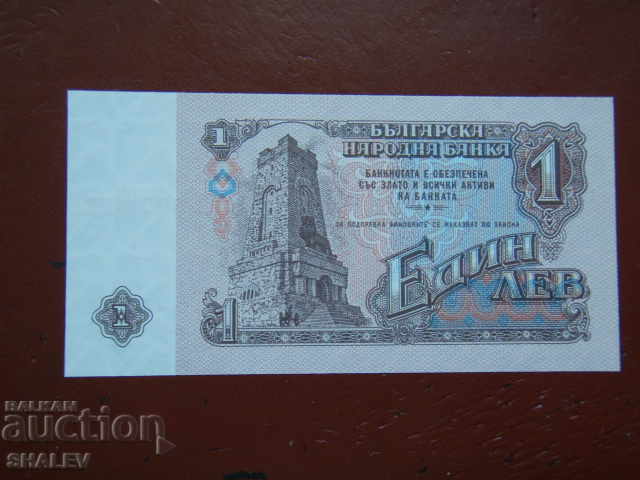 1 lev 1974 People's Republic of Bulgaria (2) - Unc - 7 1 lev 1974 People's Republic of Bulgaria (2) - Unc - 7