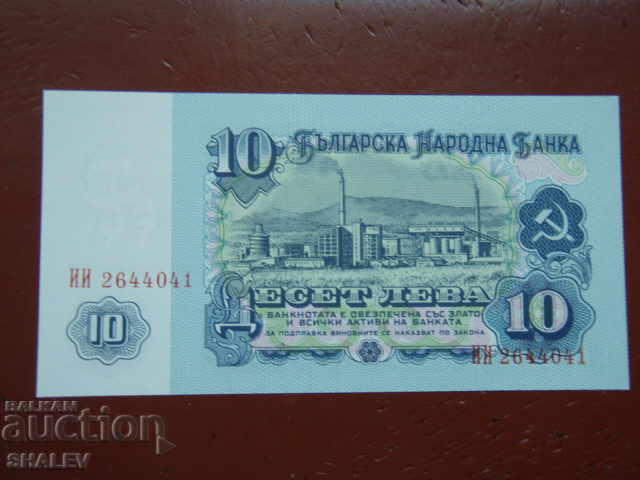 Delivery of BGN 10 1974 People's Republic of Bulgaria (2) - Unc