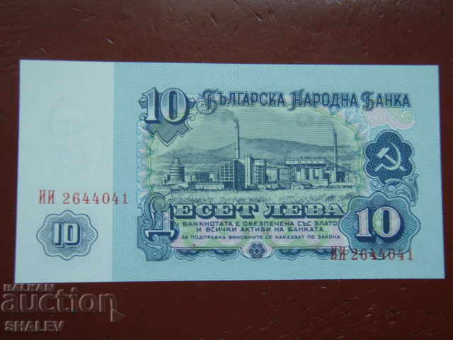 BGN 10 1974 People's Republic of Bulgaria (2) - Unc - 7