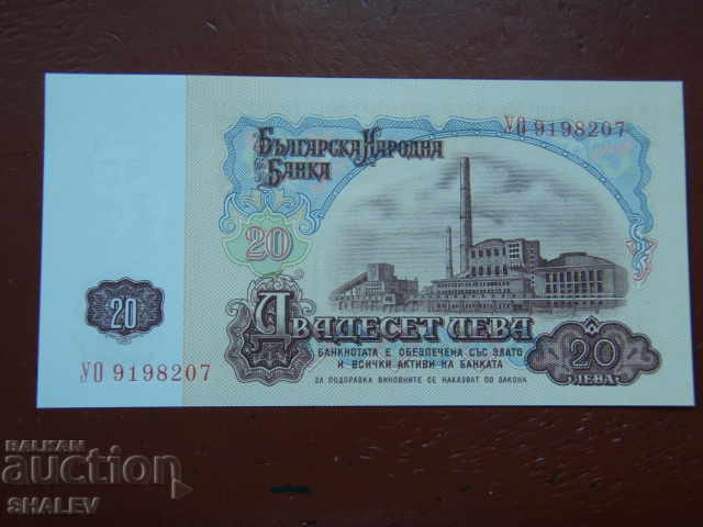 BGN 20 1974 People's Republic of Bulgaria (2) - Unc - 6 BGN 20 1974 People's Republic of Bulgaria (2) - Unc - 6