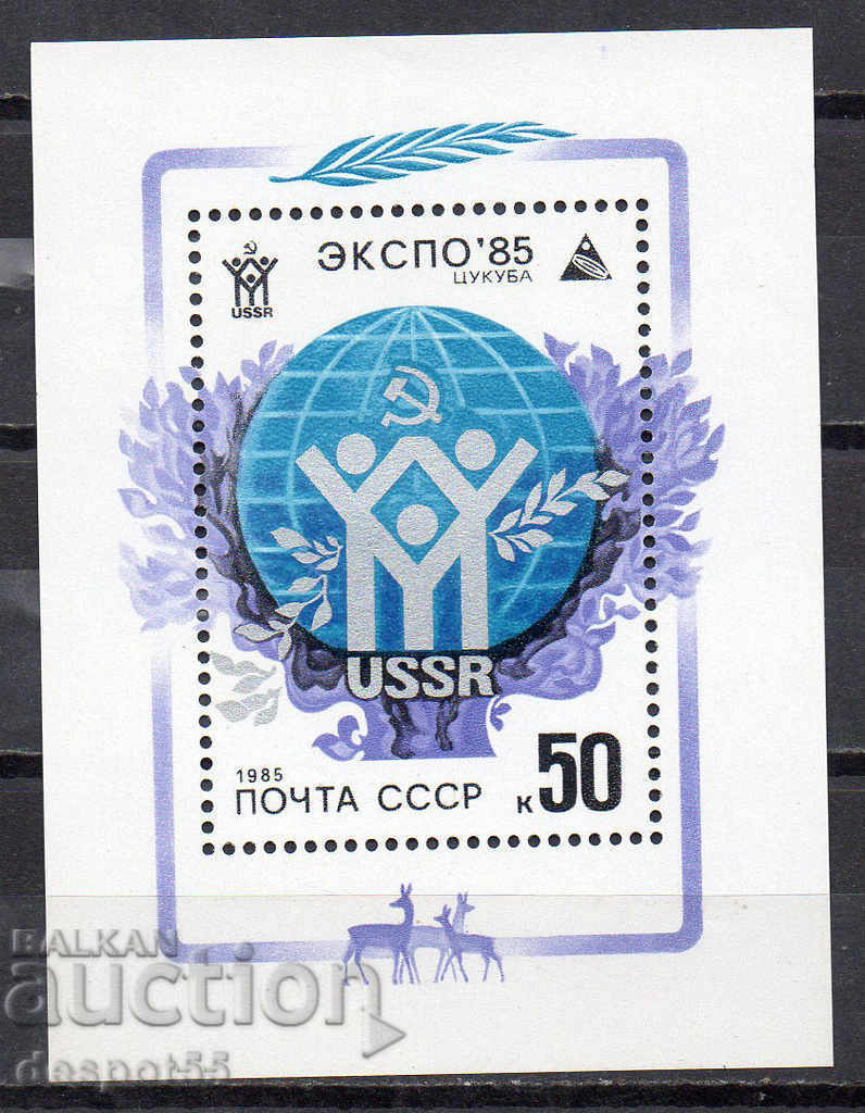 1985. USSR. World Expo-85, Japan. Block.