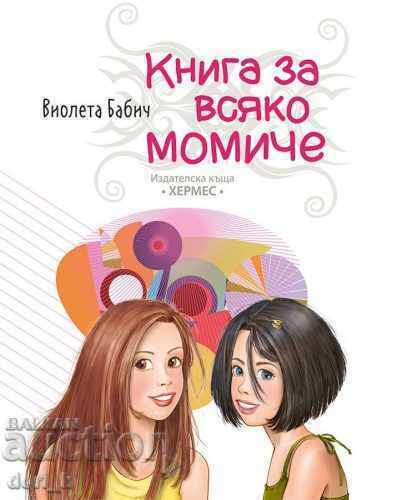 A book for every girl A book for every girl