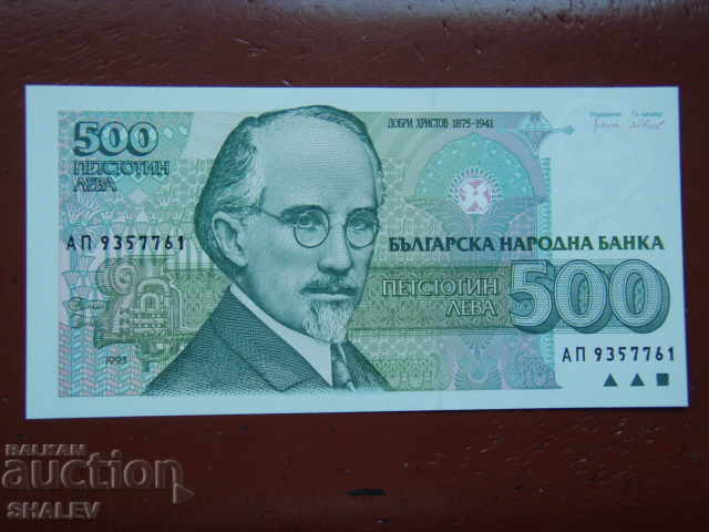 Auction BGN 500 1993 Republic of Bulgaria (2) - Unc Auction BGN 500 1993 Republic of Bulgaria (2) - Unc