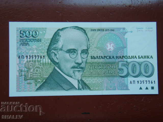Delivery of BGN 500 1993 Republic of Bulgaria (2) - Unc Delivery of BGN 500 1993 Republic of Bulgaria (2) - Unc