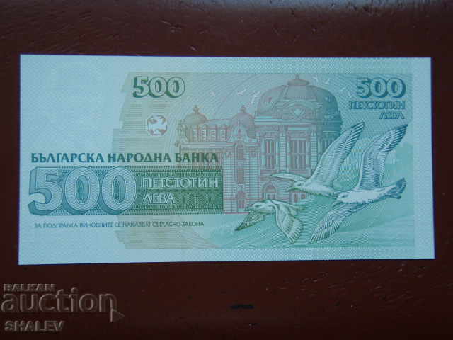 BGN 500 1993 Republic of Bulgaria (2) - Unc - 5 BGN 500 1993 Republic of Bulgaria (2) - Unc - 5
