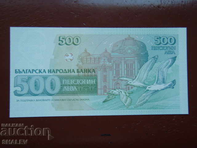 BGN 500 1993 Republic of Bulgaria (2) - Unc - 6 BGN 500 1993 Republic of Bulgaria (2) - Unc - 6