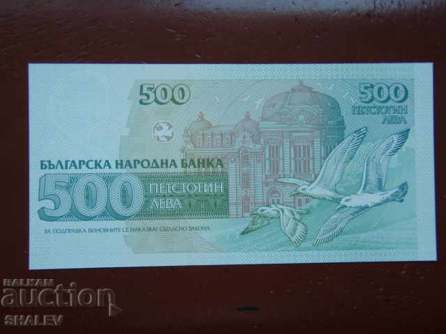 BGN 500 1993 Republic of Bulgaria (2) - Unc - 7 BGN 500 1993 Republic of Bulgaria (2) - Unc - 7