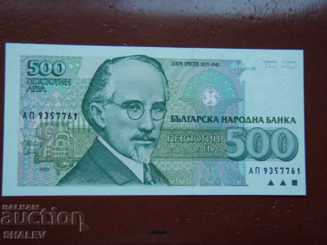 500 BGN 1993 Δημοκρατία της Βουλγαρίας (2) - Unc