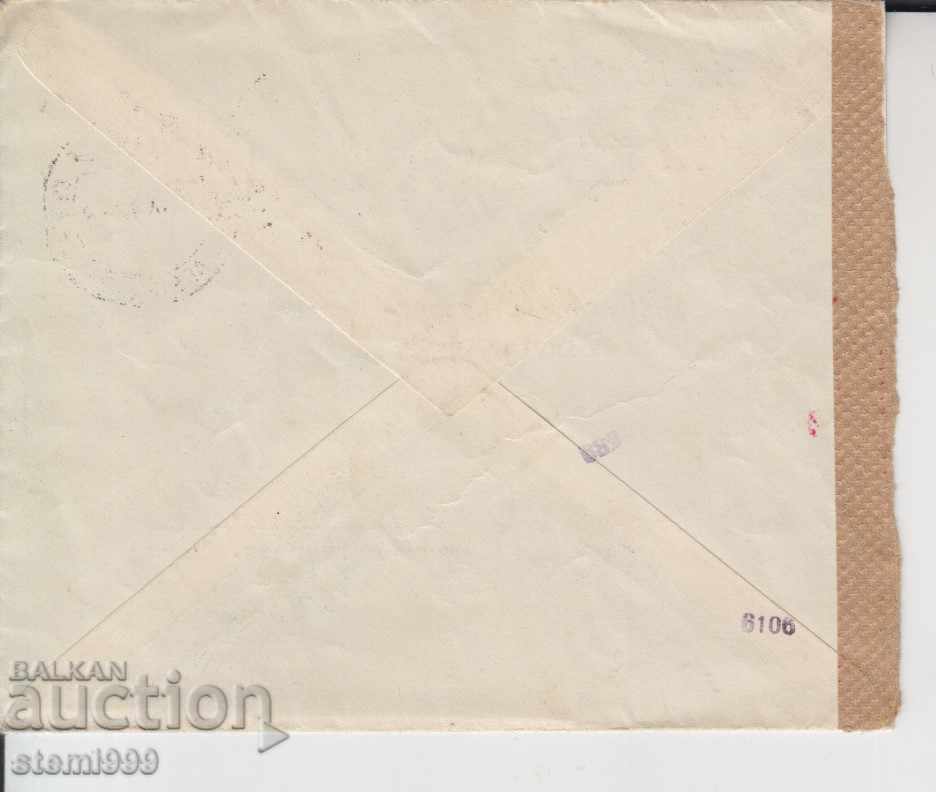 Old Post Air Bag with price 24.00 BGN | € 12.27