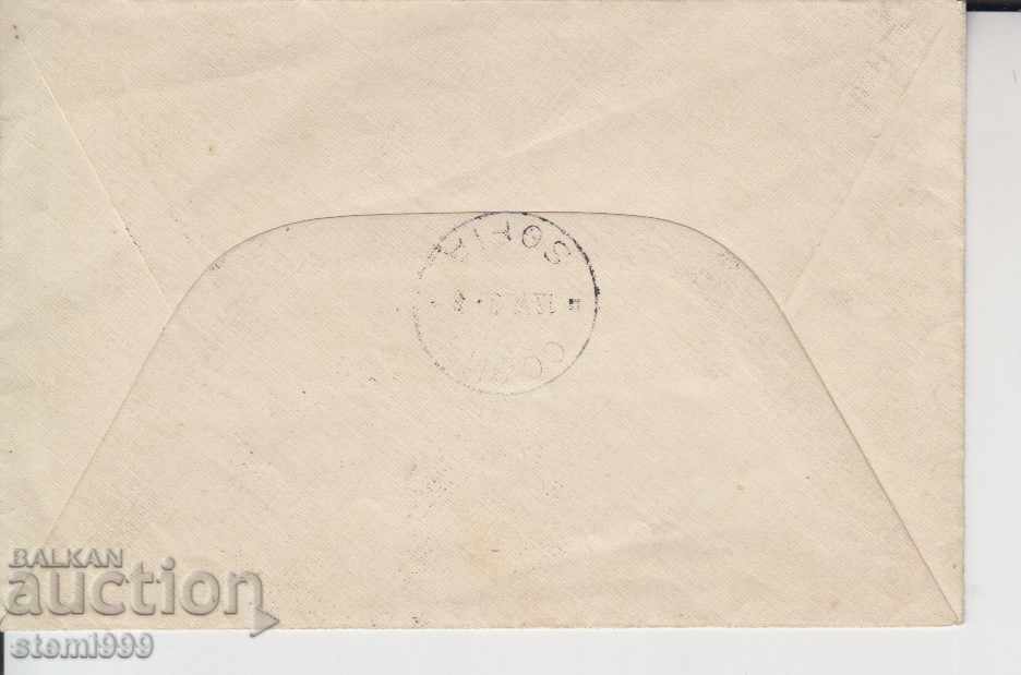 Envelope Special stamp Kingdom of Bulgaria with price 6.00 BGN | € 3.07 Envelope Special stamp Kingdom of Bulgaria with price 6.00 BGN | € 3.07