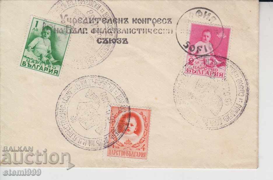 Envelope Special stamp Kingdom of Bulgaria