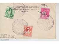Пощенски плик Спец.печат Царство Бългярия