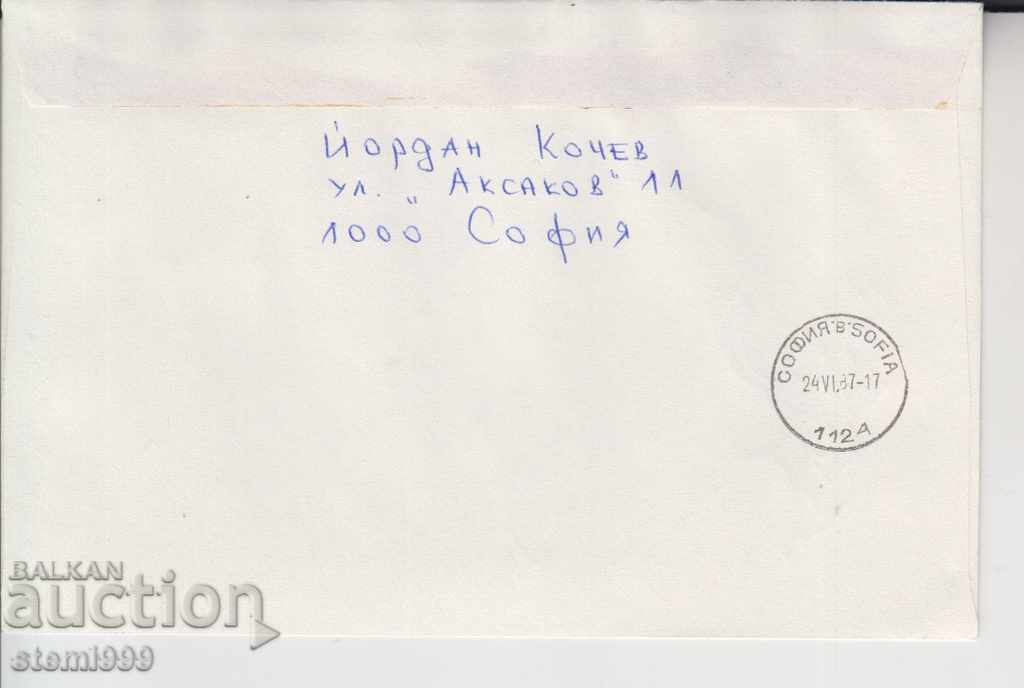 Ταχυδρομείο πρώτης ημέρας. Φάκελος ENELI συστημένη επιστολή με τιμή 1.50 BGN | € 0.77 Ταχυδρομείο πρώτης ημέρας. Φάκελος ENELI συστημένη επιστολή με τιμή 1.50 BGN | € 0.77