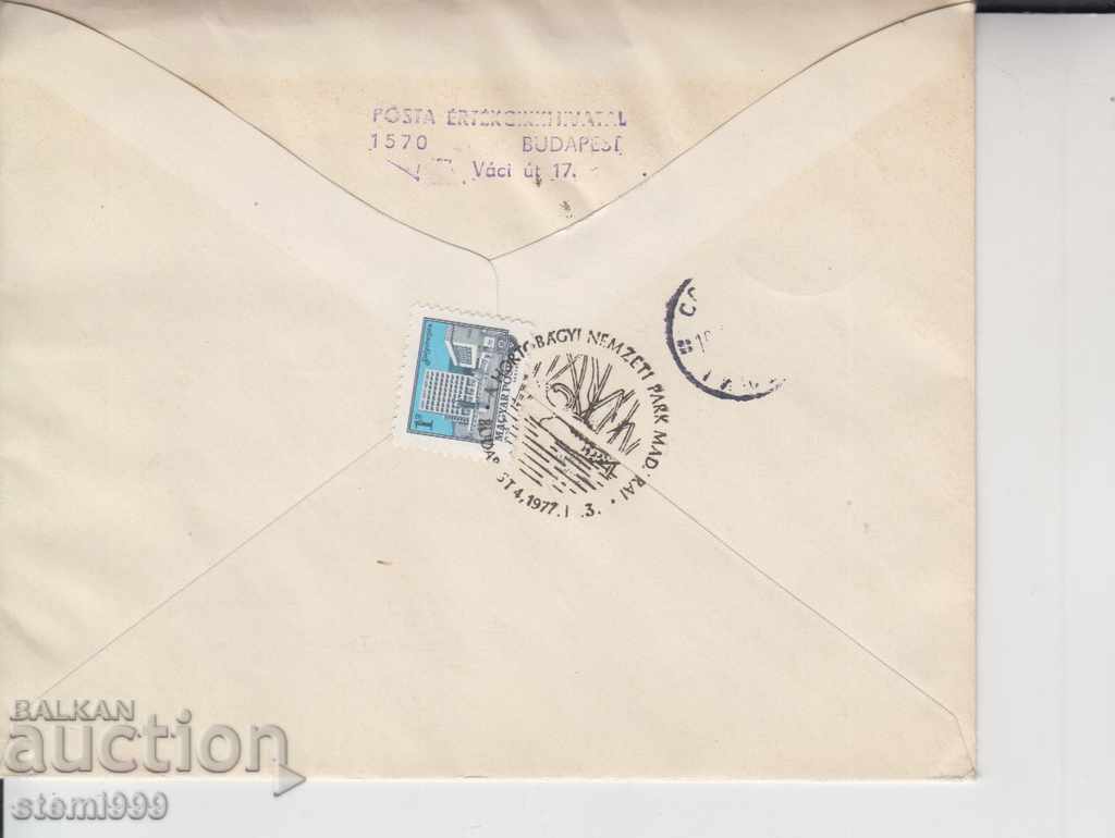 Φάκελος πρώτης ημέρας Συστημένη αλληλογραφία Animals με τιμή 1.50 BGN | € 0.77 Φάκελος πρώτης ημέρας Συστημένη αλληλογραφία Animals με τιμή 1.50 BGN | € 0.77