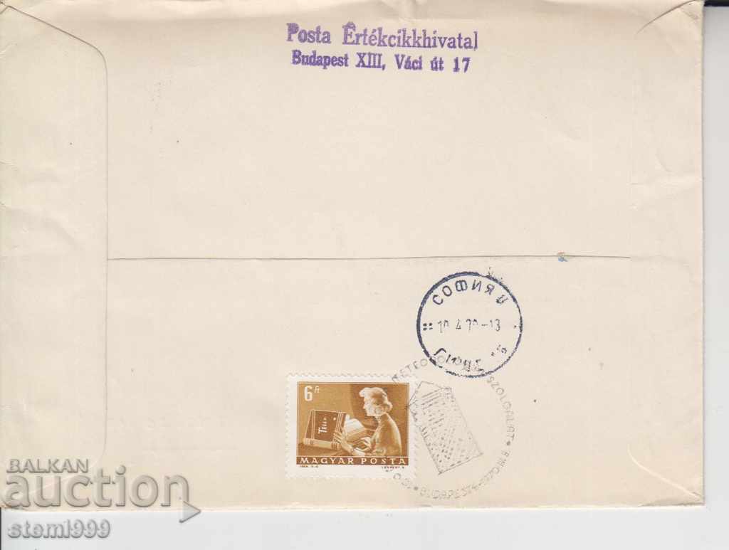 Plic prima zi Poștă recomandată cu preț 1.00 BGN | € 0.51 Plic prima zi Poștă recomandată cu preț 1.00 BGN | € 0.51