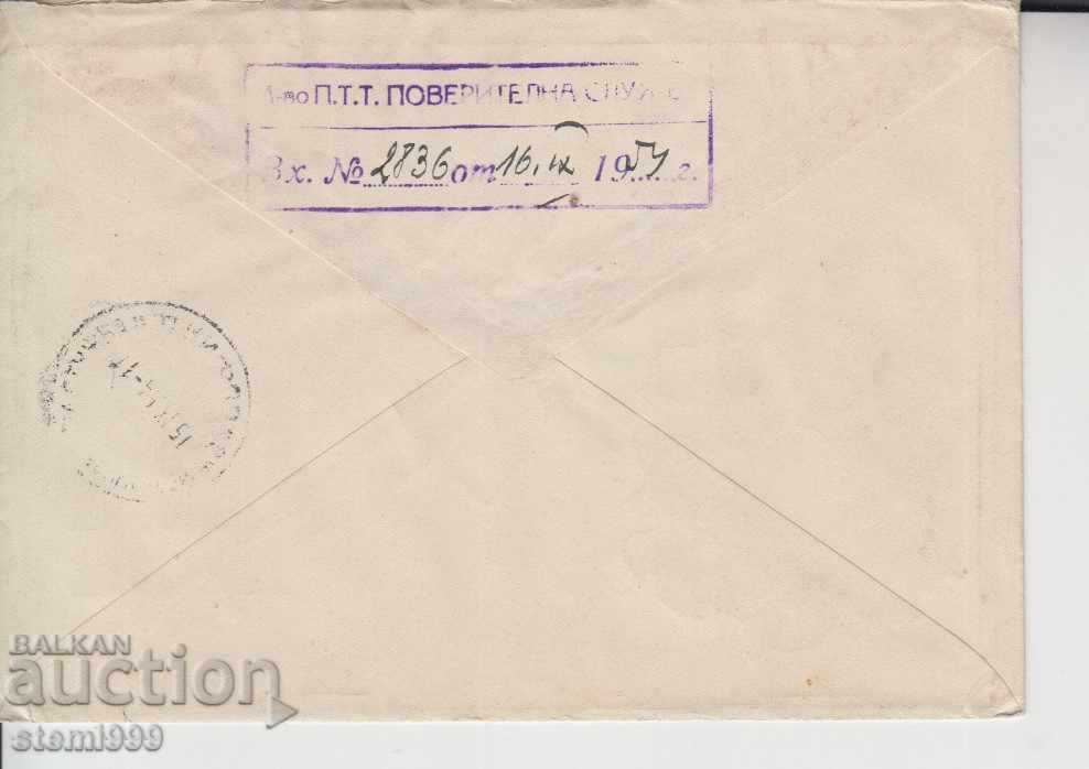 Φάκελος πρώτης ημέρας Συστημένη αλληλογραφία Εμπιστευτική υπηρεσία με τιμή 3.00 BGN | € 1.53 Φάκελος πρώτης ημέρας Συστημένη αλληλογραφία Εμπιστευτική υπηρεσία με τιμή 3.00 BGN | € 1.53