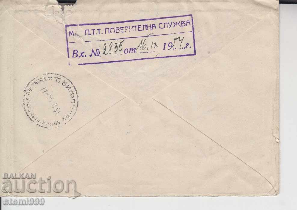 Φάκελος πρώτης ημέρας Συστημένη αλληλογραφία Εμπιστευτική υπηρεσία με τιμή 3.00 BGN | € 1.53 Φάκελος πρώτης ημέρας Συστημένη αλληλογραφία Εμπιστευτική υπηρεσία με τιμή 3.00 BGN | € 1.53