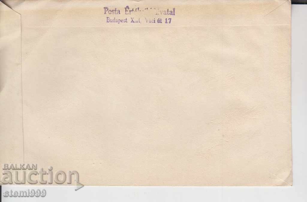 Plic prima zi Poștă recomandată Păsări de pradă cu preț 1.90 BGN | € 0.97 Plic prima zi Poștă recomandată Păsări de pradă cu preț 1.90 BGN | € 0.97