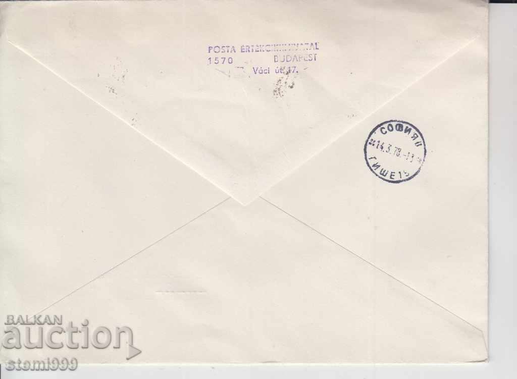 Първодневен пощ.плик Препоръчана поща Грим Приказки с цена 1.50 лв. | € 0.77