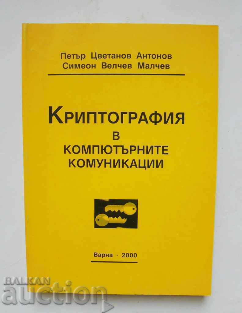 Criptografia în comunicațiile computerizate - Petar Antonov 2000