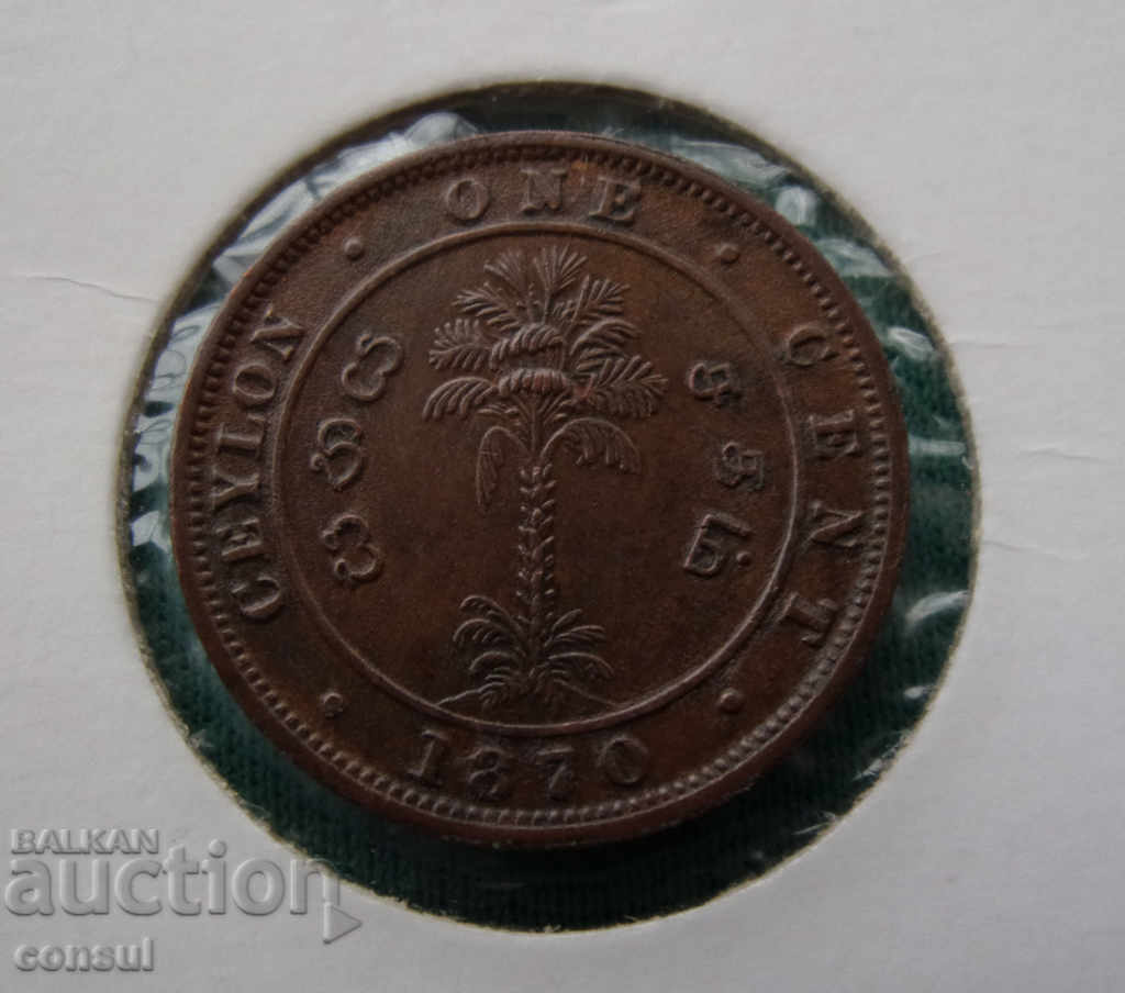Цейлон-1 цент 1870.БЗЦ