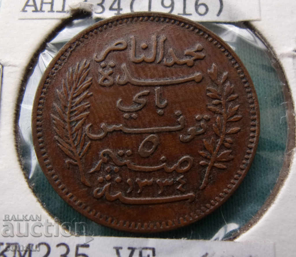 Tunisia-5 Centa 1916 A-Paris.BZC cu preț € 7.67 | 15.00 BGN