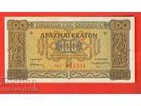 GREECE GREECE 100 Drachma issue issue 1941 letters front