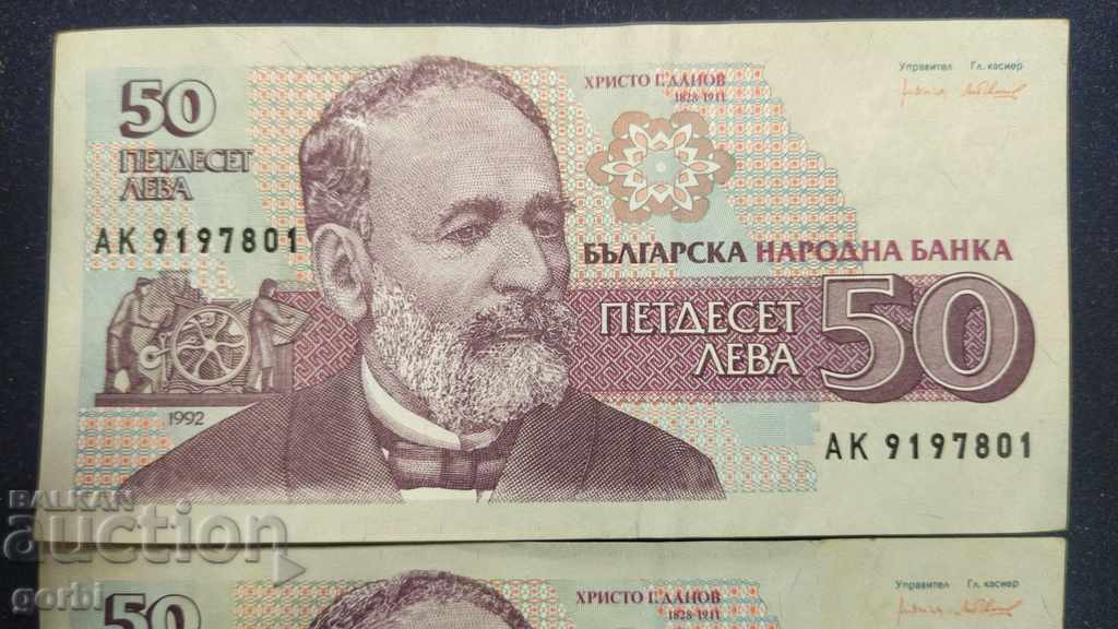 Delivery of BGN 50, 1992. Two serial numbers.