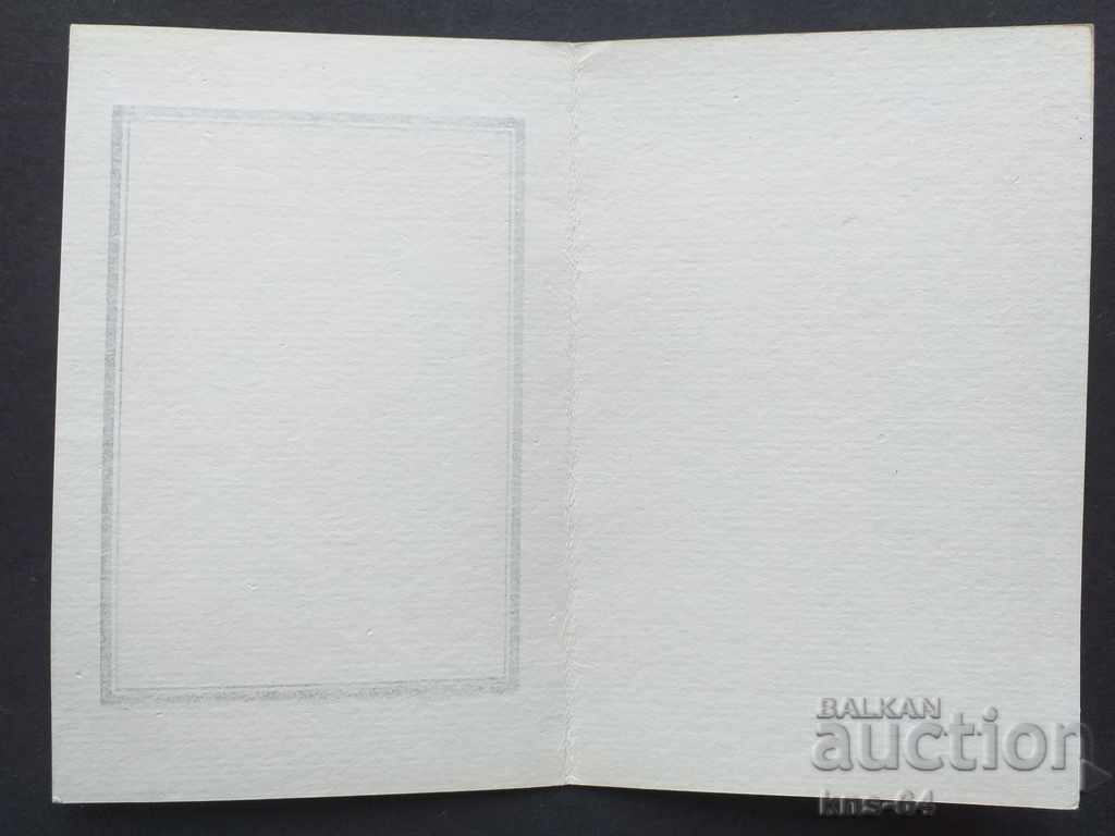 New Year's Greeting CHNG - Social card with price 0.45 BGN | € 0.23 New Year's Greeting CHNG - Social card with price 0.45 BGN | € 0.23