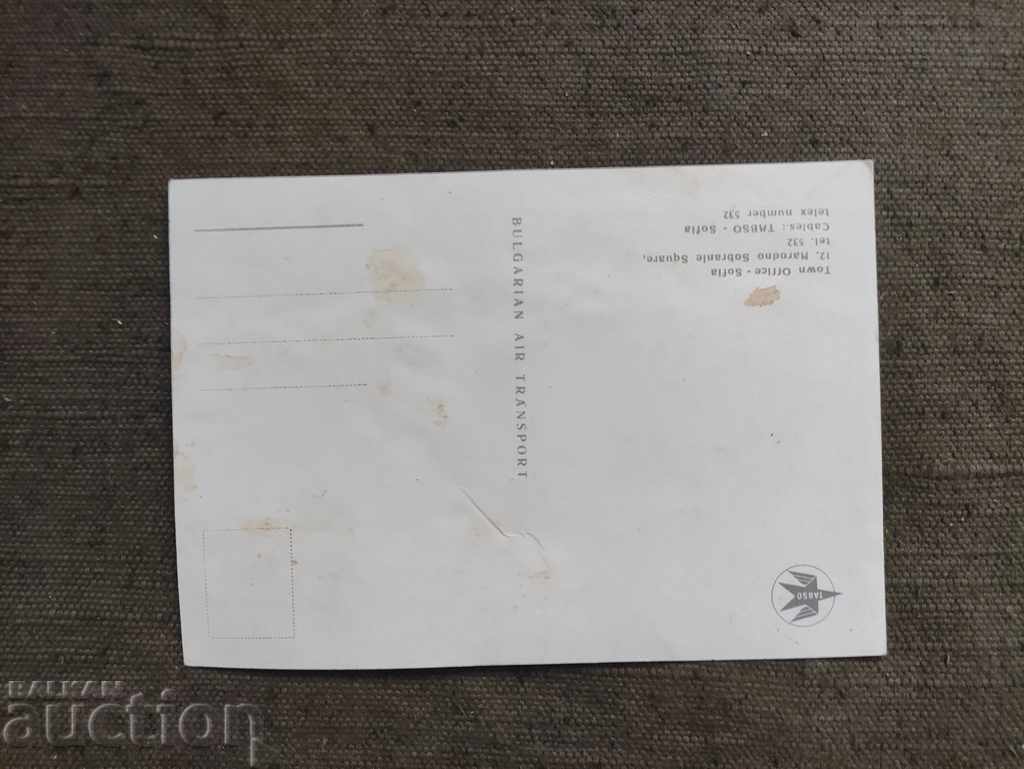 Tabso card with price 10.00 BGN | € 5.11