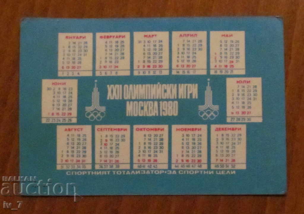 CALENDAR with price 1.99 BGN | € 1.02